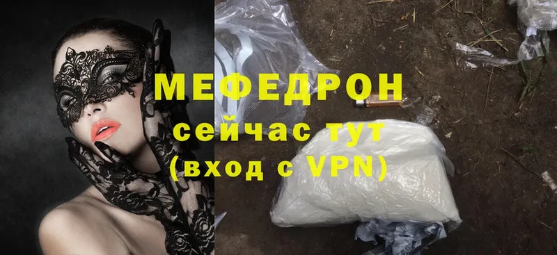 МЯУ-МЯУ mephedrone  купить наркоту  Анадырь 